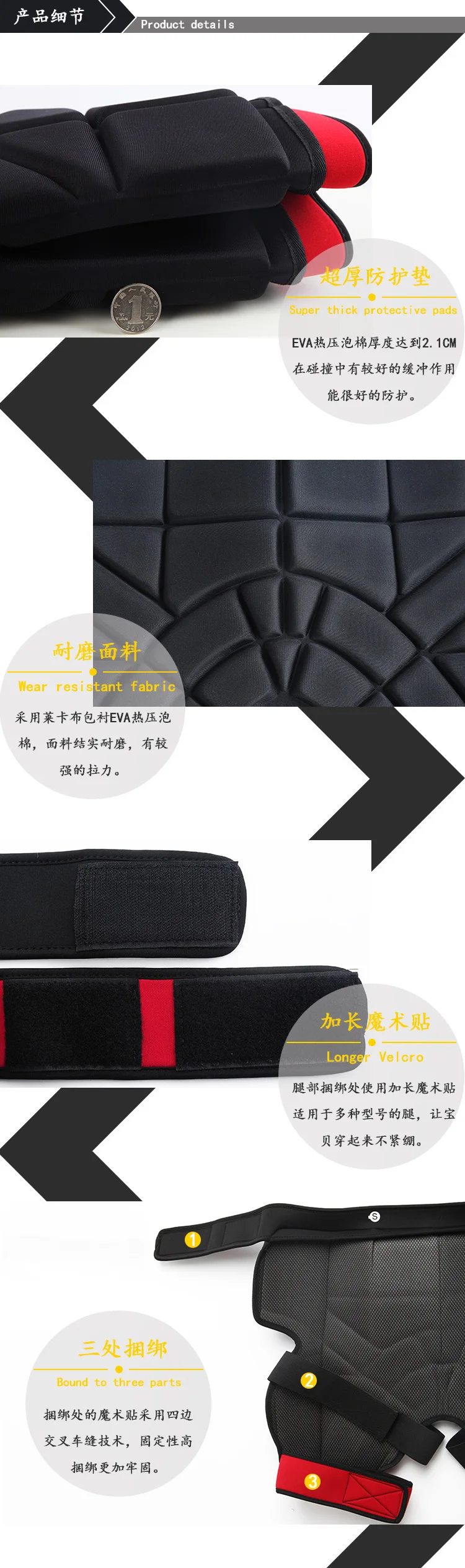 细节展示