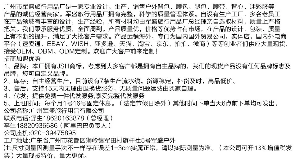 Jun sheng многофункциональный открытый езда ноги мужские локомотив армии поклонников тактический Водонепроницаемый спецназ спортивные ноги Висячие W