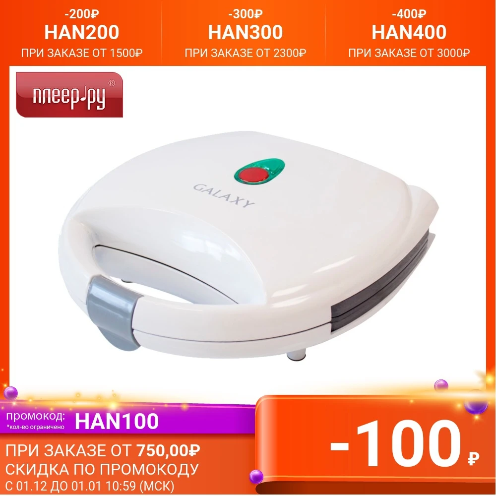 Орешница Galaxy GL2952 | Бытовая техника