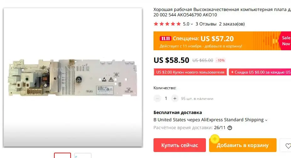 Хорошая рабочая Высококачественная компьютерная плата для стиральной машины Siemens BSH 5120 002 544 AKO546790 AKO10