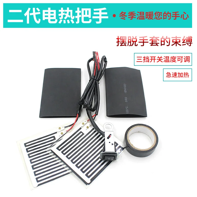 Зимние 12 V электрический мотоцикл перчатки с ручкой/регулируемый высокий и низкотемпературный Электрический холодный ручки крышки-Экран/с выключателем