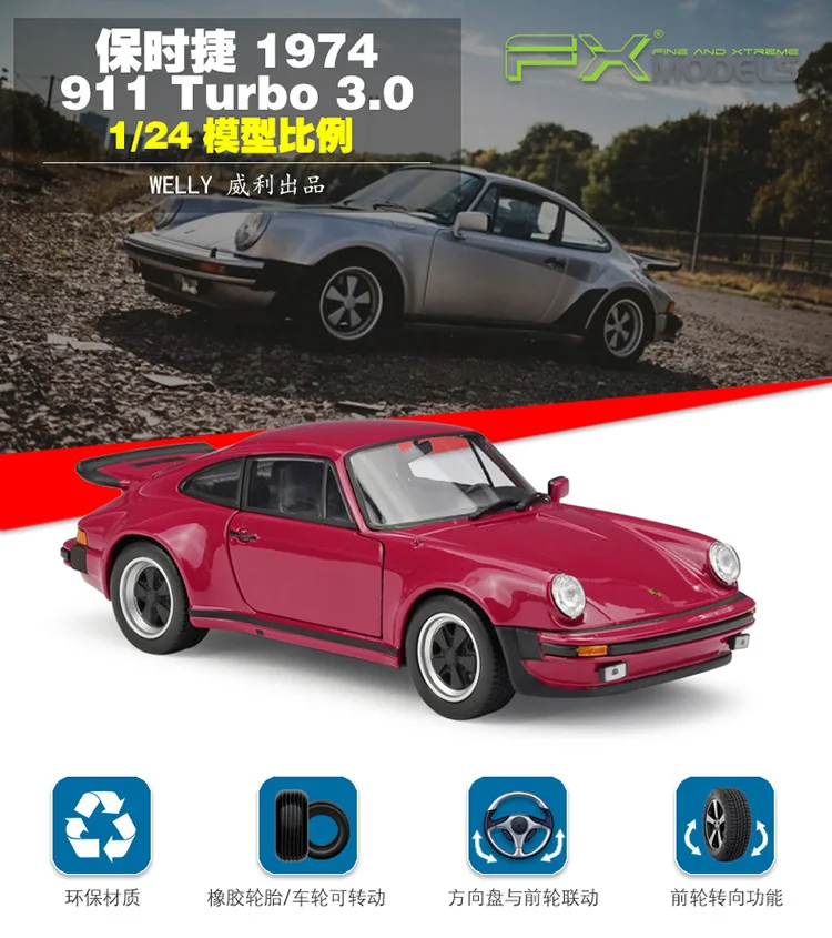 Welly 1:24 1974 Porsche 911 Turbo3.0 литая модель автомобиля литые игрушки транспортные средства коллекционные подарки не пульт дистанционного управления Тип транспортная игрушка