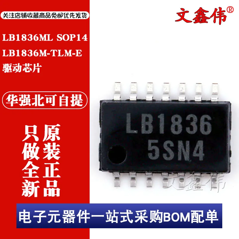 10 шт., новые оригинальные кнопки LB1836ML SOP14 LB1836M-TLM-E