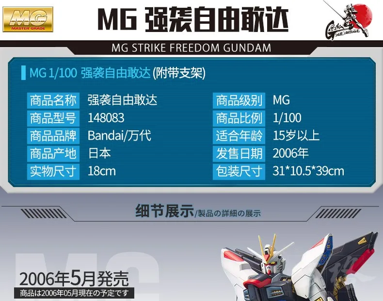 Роскошная модель MG 1/100 Strike assase Gundam японская версия с не