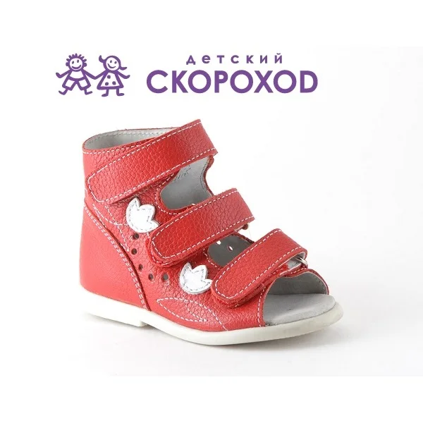 Sandals Skorokhod anatomical pad of the first steps for girls red best