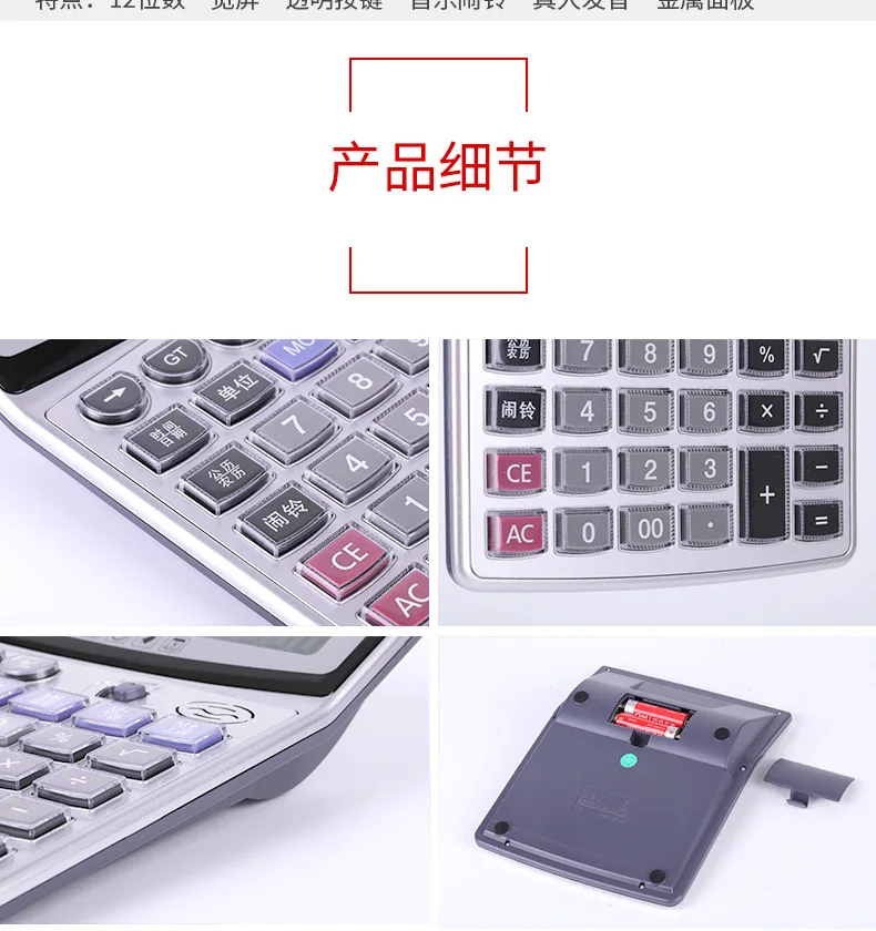 Deli 1529 Voice Calculator Crystal Button Calculator 12 Digits Large Screen with Battery