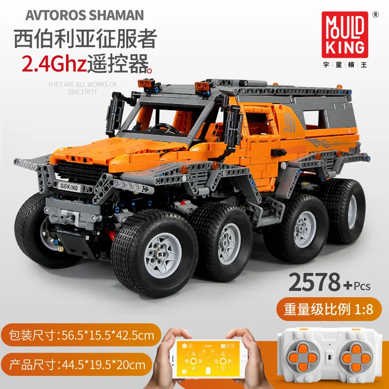 Форма King 13088 Avtoros Shaman 8x8 Siberia Technic серия внедорожников с дистанционным управлением Модель автомобиля строительный блок кирпичи игрушки - Цвет: 13088