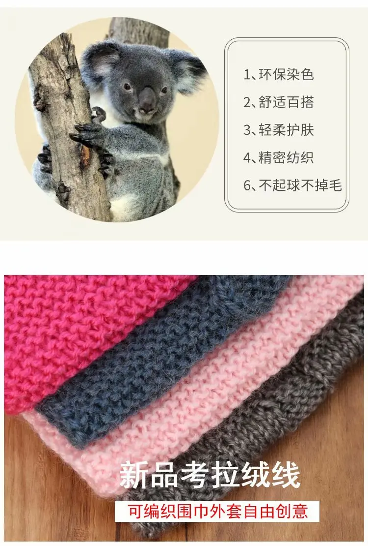 500 г/лот, цветная коала, толстая пряжа для вязания, для детского вязания, шерстяная пряжа для ручного вязания, объемная пряжа