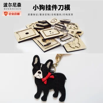 

DIY leather jewelry wood die-cutting puppy 2020 new card package steel die-leather suitable for die-cutting machine