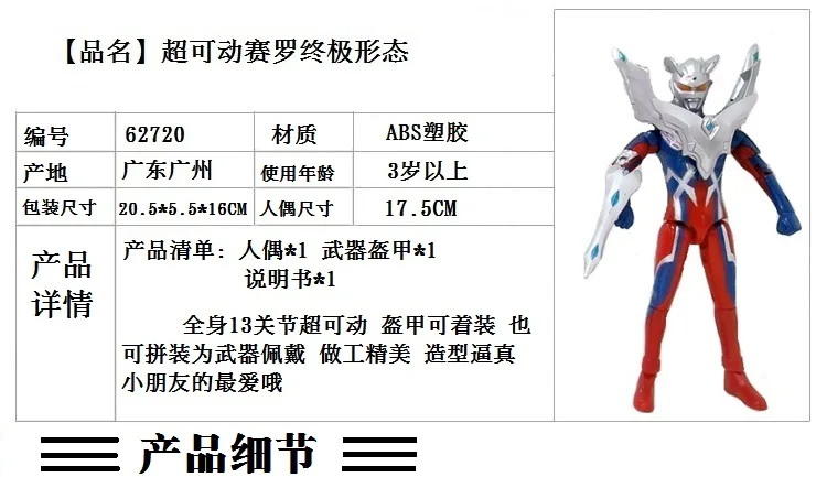Потрясающая Мобильная игрушка sro Ultra-Multi-Luna Ultraman joines Miracle Convention Corona Monster No