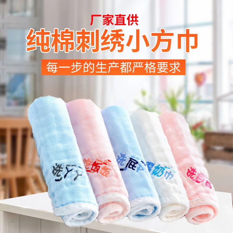  Baby Bib Water-Absorbing Small Handkerchief Face Wash Towel Compartmental Embroidered Newborn Baby 