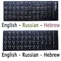 Eng-Rus-Hebrew-2Pcs