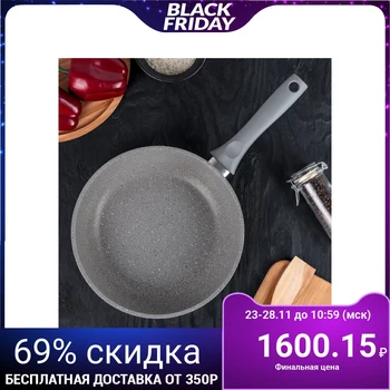 

Frying pan 24 cm, with handle, non-stick coating, light marble