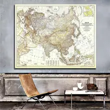 Mapa de pintura en aerosol de vinilo de 60x90cm edición 1951, mapa de Asia y áreas colchas, lona fina, mapa de pared para decoración de pared de salón