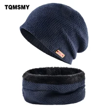 Шапка мужская зимняя Унисекс наборы шарф шапка для Для мужчин зимние; вязанные; шерстяные шапки бини шапки держать теплая шапка женские двухслойные бархатные однотонные кепки без полей для мужчин
