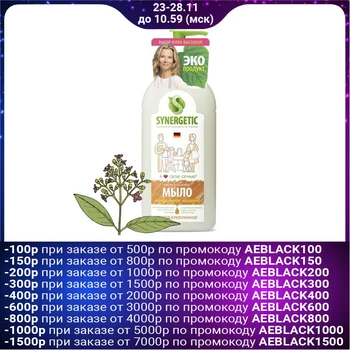 

Liquid soap "Synergetic" Almond milk, 500 ml 3393354