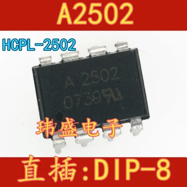 10 шт. HCPL-2502 A2502 ACPL-2502 DIP-8
