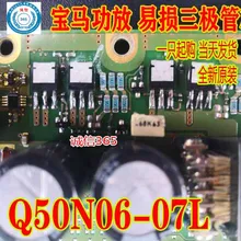 5 шт./лот Q50N06-07L