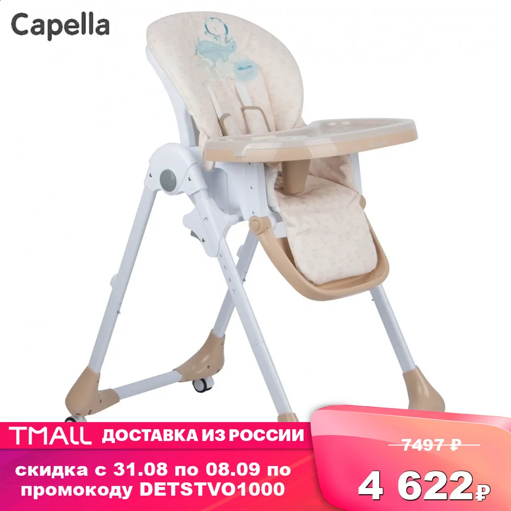 boys highchairs