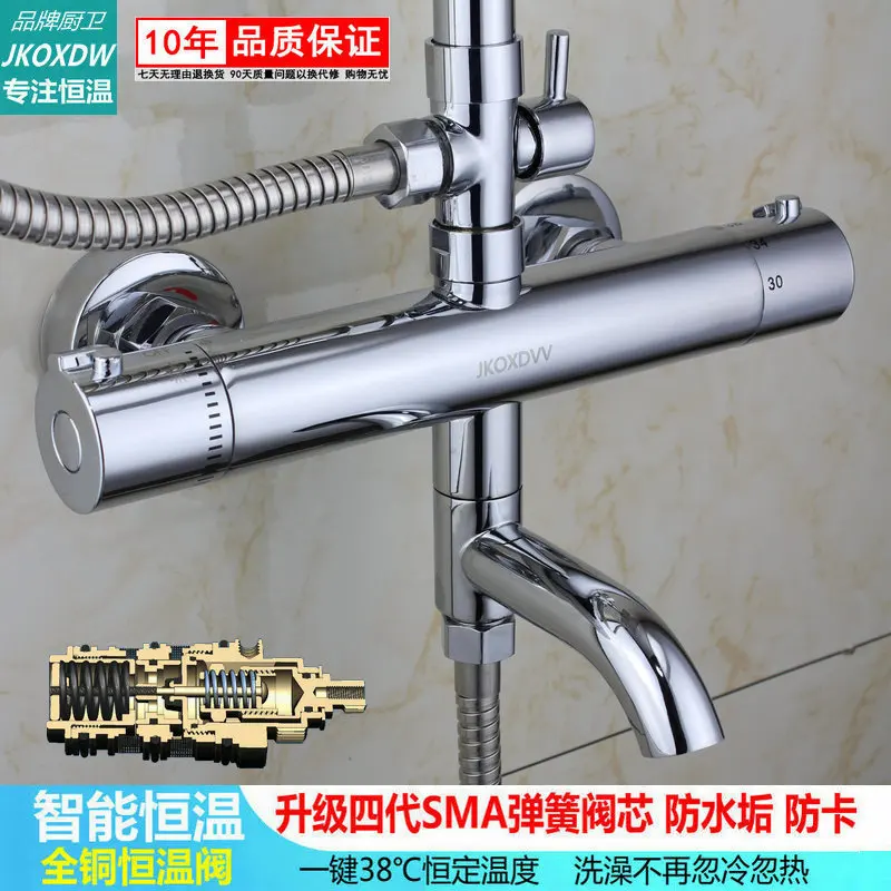 

Four Generation Sma Full Copper Intelligence Constant Temperature Mix Water Valve Electrothermal Water Vessels Solar Energy Hot