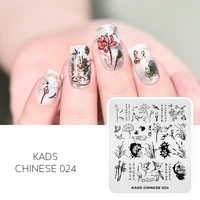 KADS Chinese Nail Stamp Plate Lotus Snake Dragonfly Mixed Pattern Nail Art Image Design Tools Stamping Template Stencil Plate 1