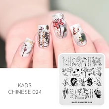 KADS-Placa de sello chino para uñas, plantilla de estampado de libélula, serpiente de loto, patrón mixto, herramientas de diseño de imagen de Arte de uñas