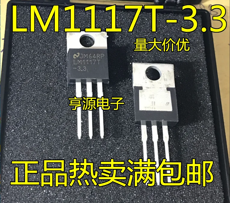 10 шт. LM1117T 3,3 LM1117 3,3 3,3 V в К-220 линейный/стабилизатор напряжения