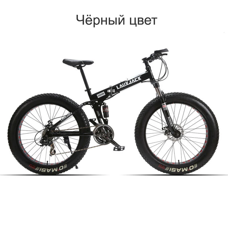 LAUXJACK Горный двухподвесный велосипед стальная складная рама 24 скорости Shimano