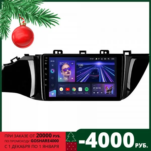 Штатная магнитола Teyes CC3 для Kia Rio 2017+ на Android 10 (3/32GB 4/64GB 6/128GB/DSP/QLED/WiFi/4G) | Автомобили и