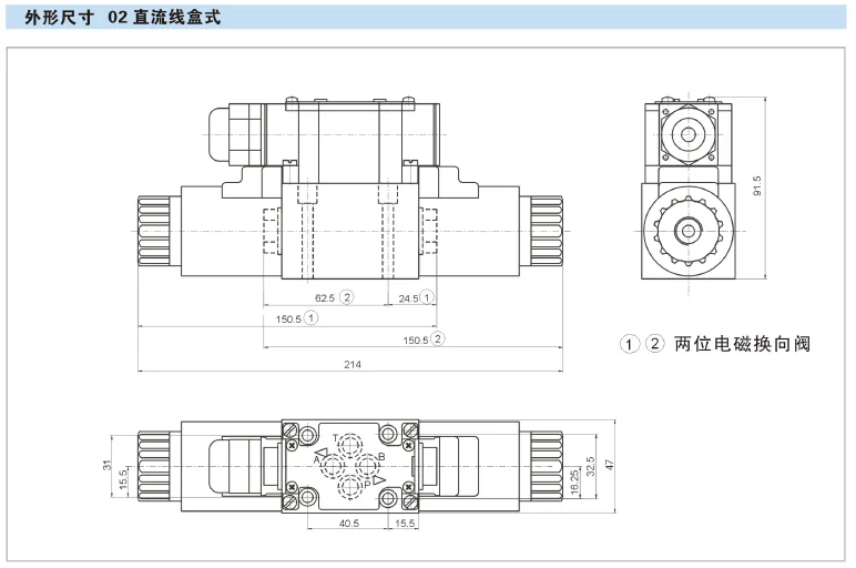 Гидравлический распределительный клапан электромагнитный ФС-02-2 b2/b2bl/b8/2 b4/2 b6/2 b2b