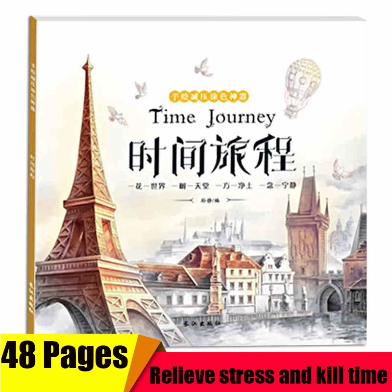 

Fashion Time Journey Coloring Book For Children Adult Relieve Stress Kill Time Graffiti Painting Drawing Book 48 Pages