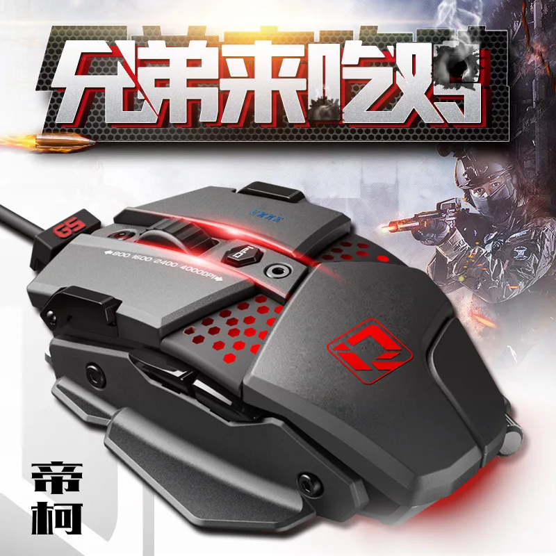 

Di ke 880 Machinery Mouse Deconstructable E-Sports Gaming Mouse AliExpress Mouse