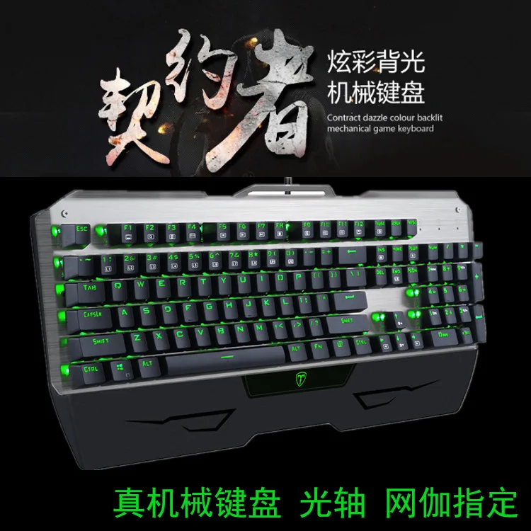 

Network Gal Mechanical Keyboard Plug Keyclick Mixed Light RGB Jedi Survival 104 Keys Waterproof Aluminium Alloy
