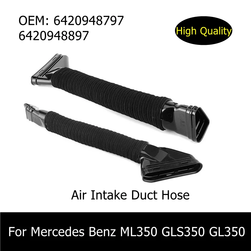 6420948797 6420948897 шланг для очистки воздуха Mercedes Benz ML350 GLS350 GL350 GL500 ML300 впускной