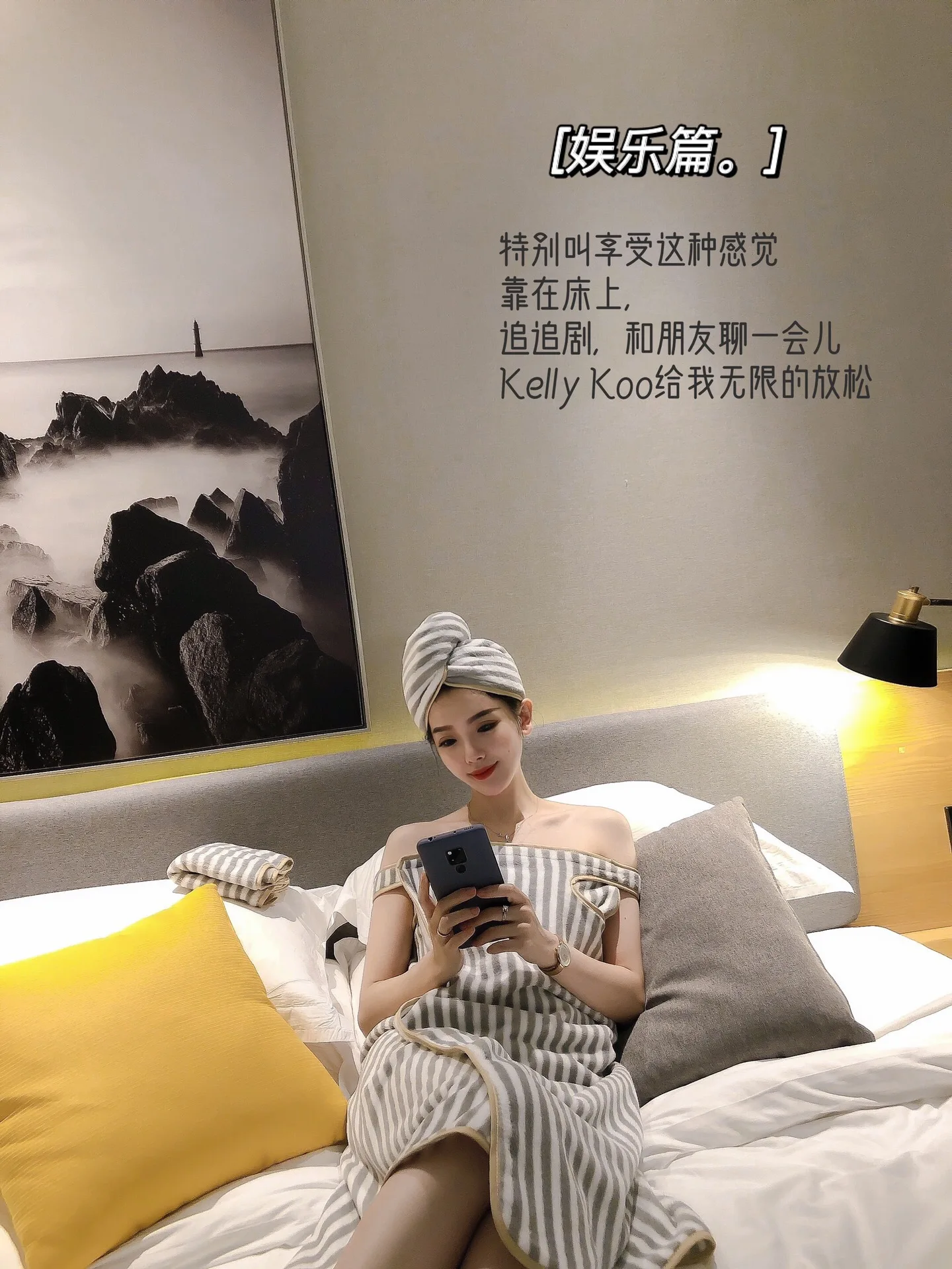 浴巾三件套