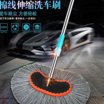 

Genuine Product Special Offer 1.3 M Stainless Steel Telescopic Car Brush Wax Brush Car Wash Brush