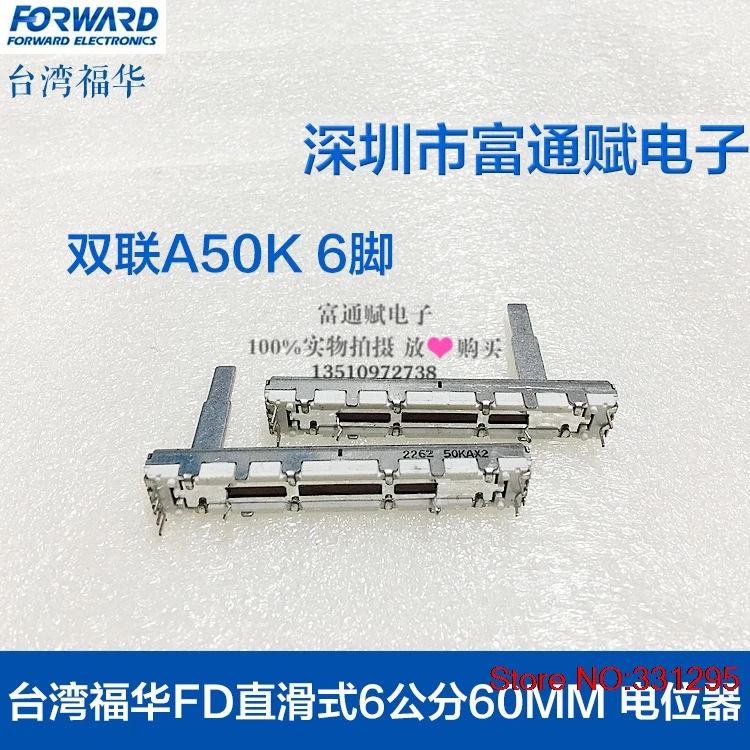2 шт. Zhi hua shi 6 сантиметров 60 мм Переключатель потенциометра дуплексный A50K 6-футовый