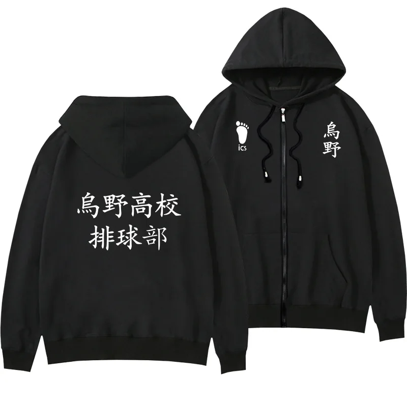 Аниме Haikyuu! Shoyo Hinata Косплей молния Топ пальто толстовки Karasuno старшеклассная