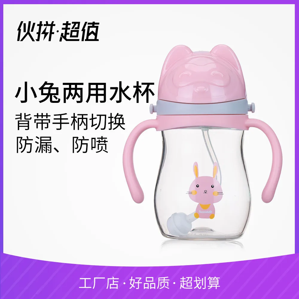 

Sunshine Rabbit Cup with Straw Customizable Name Kindergarten CHILDREN'S Cups Slider Suspender Strap Leak-Proof Cup with Straw M