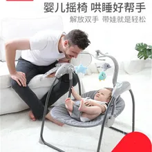 Коаксиальный детский артефакт Детский Электрический шейкер для комфорта кресло-качалка