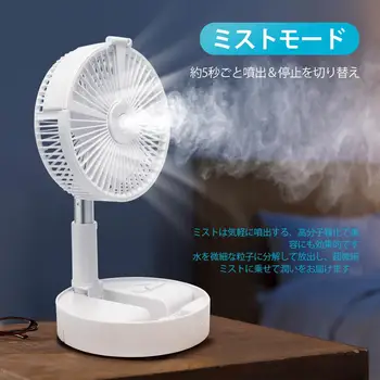

Household Small Electric Fan Folding Telescopic Electric LED Fan With Spray Humidification Air Conditioner Cooler Desk Fans