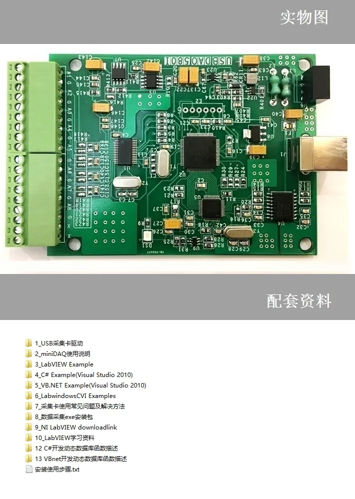 USB DAQ карта сбора данных карта 24 бит AD