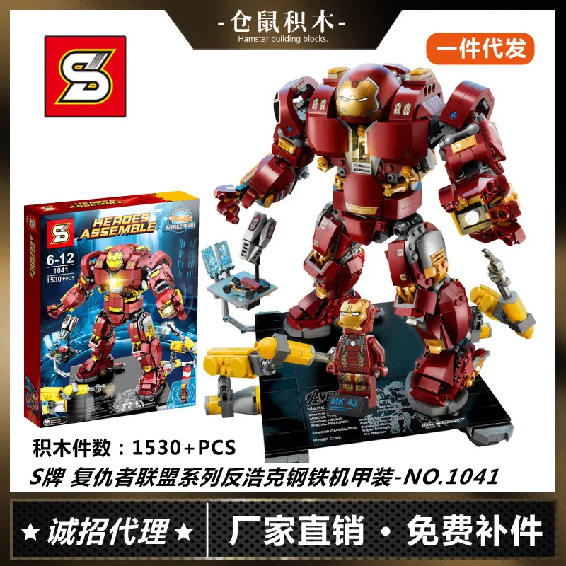 

S Brand S1041 Chaoying Avengers Iron Man Series Hulkbuster Armor Building Blocks Celebrity Style 07101/7134/10833