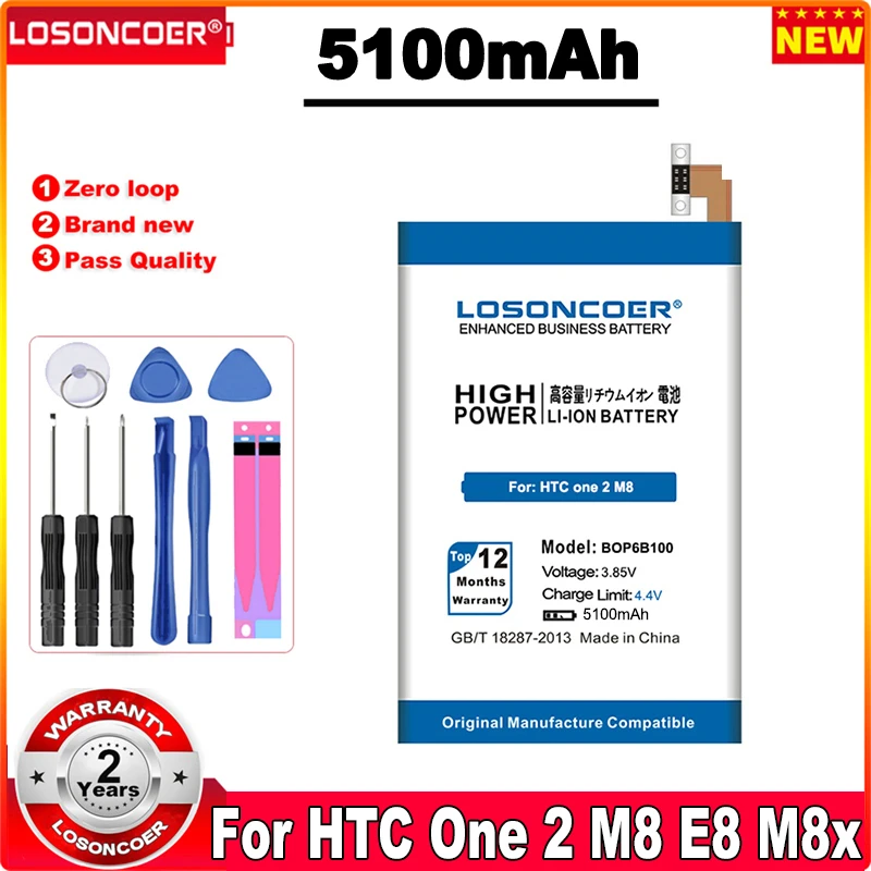 Аккумулятор LOSONCOER BOP6B100 5100 мА · ч для HTC One 2 M8 E8 M8x X One2 W8 M8T M8W M8D M8SW M8ST M8SD | Мобильные