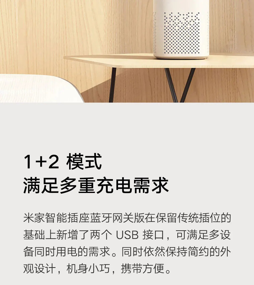 Xiao mi jia mi Bluetooth концентратор Wi-Fi штепсельная розетка Грант интеллект для домашнего применения ссылка Автоматизация таймер обратного отсчета