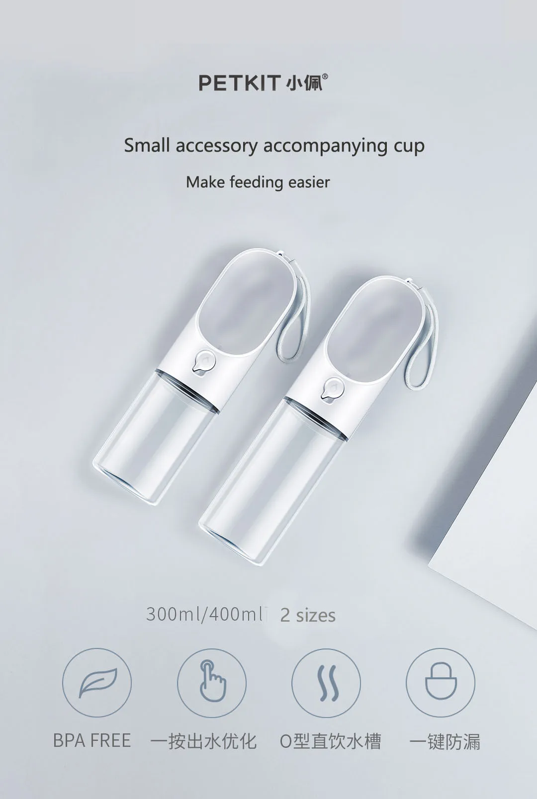 Xiaomi Mijia Xiaopei комплект чашек для домашних животных 300 мл Одноручная работа нажатие воды одна кнопка рефлюкс чашка для собак белый