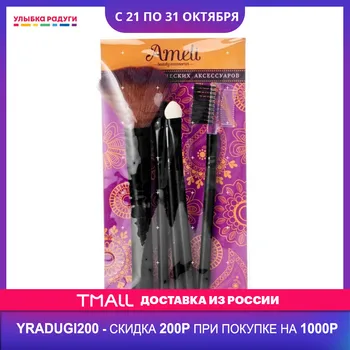 

Makeup Brushes & Tools Ameli 3037534 Улыбка радуги ulybka radugi r-ulybka smile rainbow косметика Beauty Health Make up Accessories Tool Accessory sponge sponges brush makeover