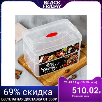 

Food container "Bon Appetit", two-level, 2 l and 3 l