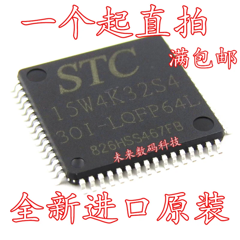 5 шт./лот STC15W4K32S4-30I-LQFP64L2 LQFP64L высокое качество