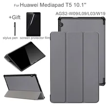 Чехол для huawei Mediapad T5 AGS2-W09/L09/L03/W19 10," ультратонкий планшет подставка чехол для huawei T5 10 чехол+ подарок